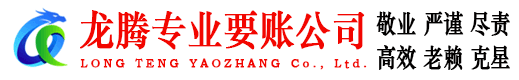 徐闻清债公司